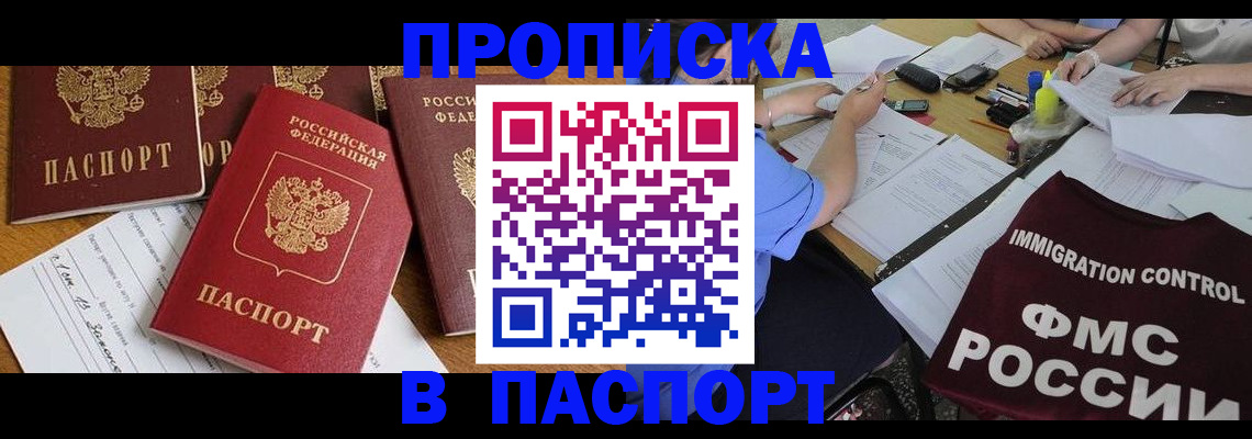 временная регистрация гарантия в Лагани