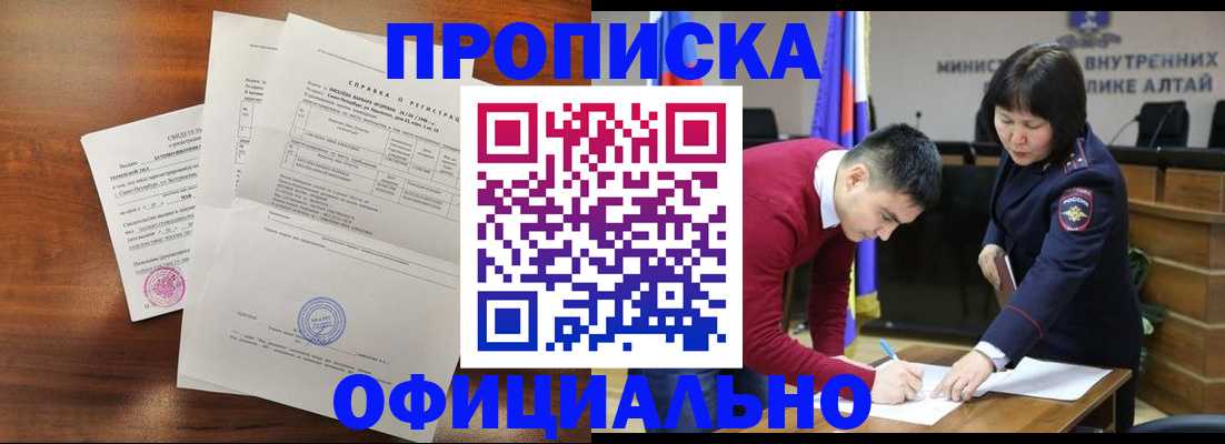 прописка 2025 в Лагани