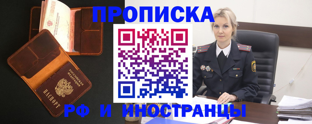 временная регистрация адрес в Лагани