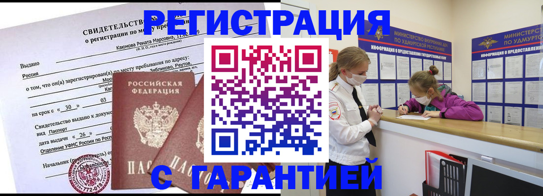 прописка от собственника в Лагани