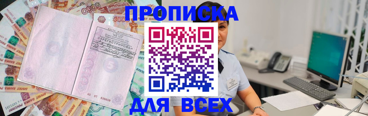 временная регистрация купить в Лагани