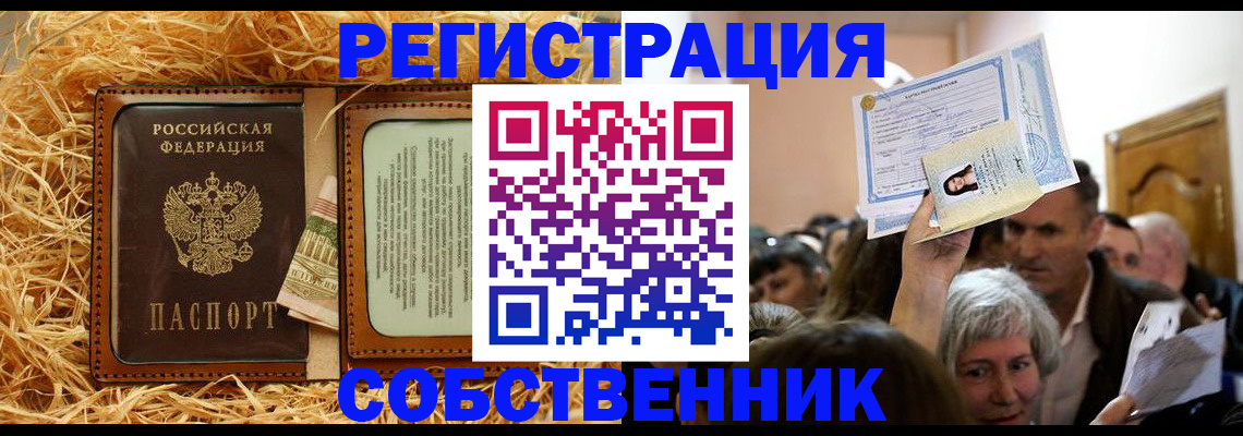 прописка гарантия в Лагани