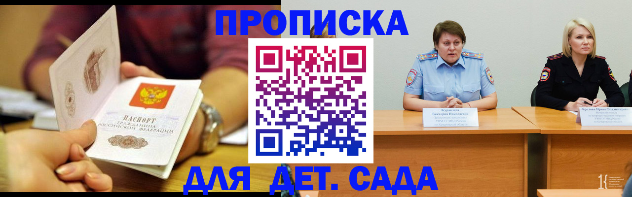временная регистрация недорого в Лагани