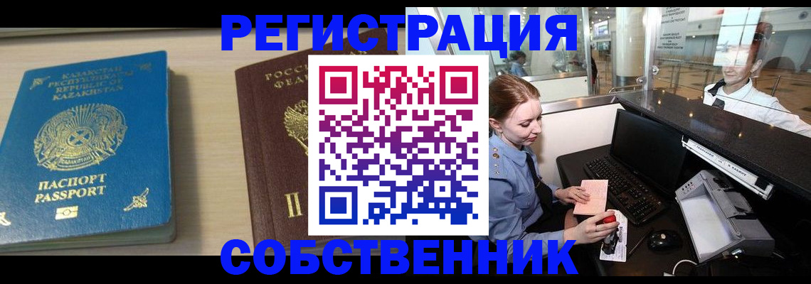 купить прописку в Лагани